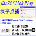 Screenshot of Annotated Chinese Reader Mobile 2.25