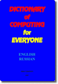 Screenshot of Dictionary of Computing for Everyone 1.0