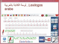 Screenshot of Lexilogos arabic keyboard 1.0